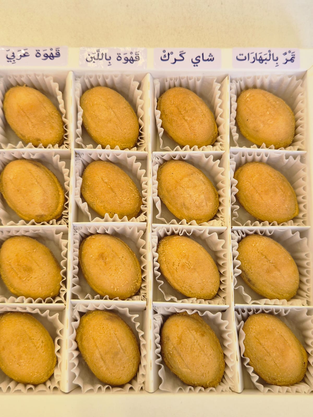 (قعدة مزاج) LIMITED EDITION Nunatelli Small Box – إصدار محدود (قعدة مزاج) - (علبة صغيرة)